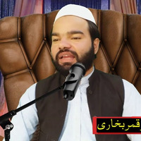 Waqia Hazrat Moosa as l Prof Shabbir Qamar Bukhari l Best Islamic Bayan 2018 by Shabbir Qamar Bukhari