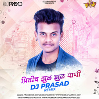 Preeticha Jhul Jhul Pani (Remix) Đj Prasad by Djs4Marathi