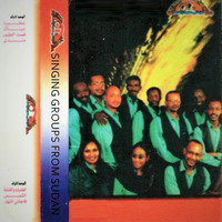 Innovative singing groups from 1980s and 90s Sudan by Brendan Garvey