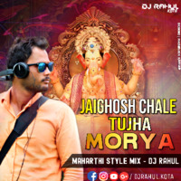Jaighosh Chale Tujhe Moriya -Maharthi Styel Mix- Dj Rahul x Dj Vikas by Dj Rahul Kota Rajasthan