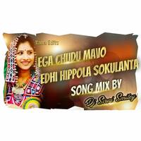 [Ega Chudu Mavo Idhi Hippola Sokulanta] Song -Dj Siraj Smiley Remix by www.Djoffice.in