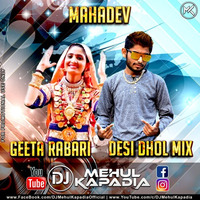 Mahadev - Desi Dhol Mix - Geeta Rabari - DJ Mehul Kapadia by 🔥 DJ Mehul Kapadia 🔥