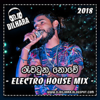 2018 - Rawatuna Nowe Electro House Mix - DJ Dilhara by DJ Dilhara