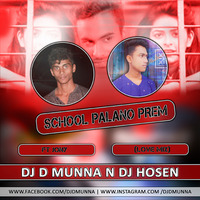 School Palano Prem ft Jony (Love Mix) DJ D MuNnA N DJ HoseN by MMVFX Studio