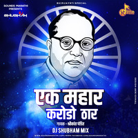 Ek Mahar Karodo Thar (Official Mix) -  Dj Shubham Mix  by DJ Shubham SBM