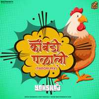 Kombadi Palali (Tapori Mix) - DJ Yakshaj by Beats Marathi
