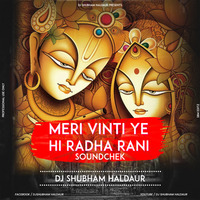 Meri Vinti Yehi Hai Radha Rani - SOUNDCHECK - Dj Shubham Haldaur by DjShubham Haldaur