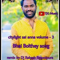 [www.newdjoffice.in]-Citylight sai anna Bhai Bolthey song mix by Dj Rakesh Rasoolpura by newdjoffice.in