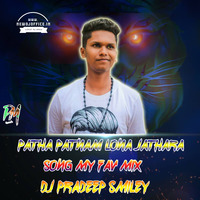 [www.newdjoffice.in]-Patha Patnam lona song mix by dj pradeep smiley by newdjoffice.in