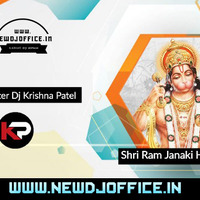 [www.newdjoffice.in]-Shree Ram Janki Krishna Patel Style Mix by newdjoffice.in