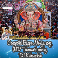 [www.newdjoffice.in]-Ganapathi Bappa Moriya song (HD Teemmar) mix by DJ Kishore ksk by newdjoffice.in