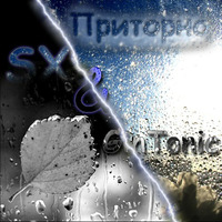 SX & Gin Tonic (2T Rec.) - Напой мне (Anno Domini Beats Prod.).mp3 by MZ City