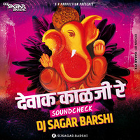Devak Kalji Re (Sound Check) - Dj Sagar Barshi by DJ SAGAR BARSHI