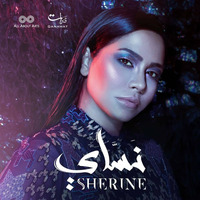 Sherine 2018 Nassay - 13 - Lawani by DJ Hazem Nabil