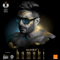 Mohamed Hamaki 2019 Kol Youm Men Dah - 202. Kefaya Holoul Wasat - Mohamed Hamaki by DJ Hazem Nabil