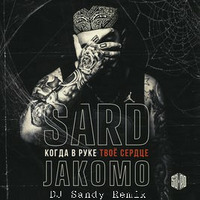 Sard-Kogda V Ruke Feat_Jakomo(DJ Sandy Remix) by DJ Sandy MKD