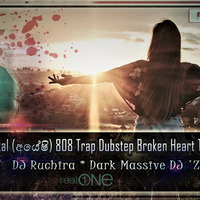2D19 Oba Enakal (අයේෂි) 808 Trap Dubstep Broken Heart Touching - Mix -DJ Ruchira ® Dark Massive DJ 'Z™ by Ruchira Jay Remix