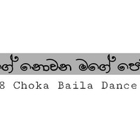 2D18 Mage nowana mage pemwathi Baila Dance Mix-Dj Ashan by Ashan Chanuka