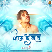 Jau De Na Va (Remix) - DJ Yakshaj by Beats Marathi