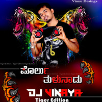 PORLU TULUNADU (Tiger Beet Mix)  MIX BY DJ VINAYA by Vinaya Chandra Gowda
