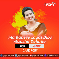 Ma Bapere Lagai Dibo Manshe Dekhile (2k18 Remix) DJ AR RoNy by DJ AR RoNy Bangladesh
