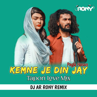 Kemne Je Din Jay - Pagla Imran (Tapori Love Mix) DJ AR RoNy by DJ AR RoNy Bangladesh
