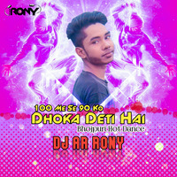 100 Me Se 90 Ko Dhoka Deti Hai (Bhojpuri Hot Dance) - DJ AR RoNy by DJ AR RoNy Bangladesh