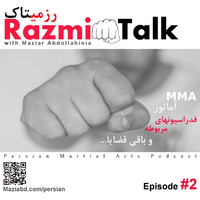 RazmiTalk_EP02_MMA Feds by RazmiTalk