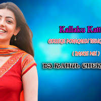 [www.newdjoffice.in]-Kallaku Katuka Petti College Poragallu Telugu Movie  Song Dance Mix Dj Rahul Cherlapally by newdjoffice.in