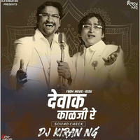Dewak Kalaji Re (Sound Check) - Dj Kiran (NG) by Remix Marathi