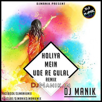Holiya Mein Ude Re Gulal Remix (DJ Manik 2019) by D.j. Manik