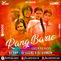 Rang Barse (Holi Special Dutch Remix 2k19) - DJ SRP x DJ UzZal x DJ SUMON by ABDC