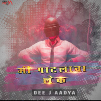 Me Patlacha Lek -(मी पाटलाचा लेक) - Promo Version - Dee j Aadya From Mumbai.mp3 by Dee J Aadya