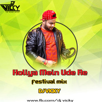 Holiya mein Ude Re-Festivl Mix -DJ VICKY by DJ VICKY(The Nexus Artist)