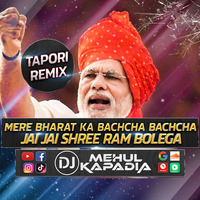 Mere Bharat Ka Bachcha Bachcha JaI Shree Ram Bolega - Tapori Mix - DJ Mehul Kapadia by 🔥 DJ Mehul Kapadia 🔥