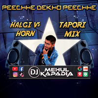 Peeche Dekho Kaun Hai Woh -  Halgi x Horn x Tapori Mix - DJ Mehul Kapadia by 🔥 DJ Mehul Kapadia 🔥