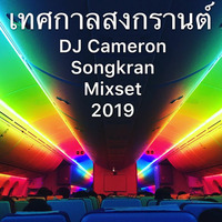 DJ Cameron Songkran Promo Mixset 2019 by Cameron Ko