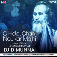 O Helal Chan Noukar Majhi ft Baul Mintu (DStyle Bhandari) DJ D MuNnA by MMVFX Studio