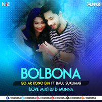 Bolbona Go Ar Kono Din ft Baul Sukumar (Love Mix) DJ D MuNnA by MMVFX Studio