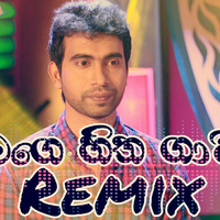2D18 Mage hitha gawa Remix-DJ Ashan by Ashan Chanuka