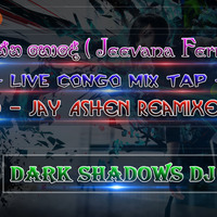 සතුටින් ඉන්න හොදේ (Jeevana Fernando) Live Congo Mix Tap Dj Ashen Remix (Dark Shadows Dj) by DJ AZHEN