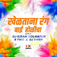 KHELTANA RANG BAI HOLICHA - DJ VIREN R TWO &amp; KIRAN by Vaibhav Asabe