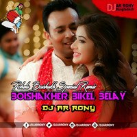Boishakher Bikel Belay (Boishaki Dance Mix) DJ AR RoNy 2019 by DJ AR RoNy Bangladesh