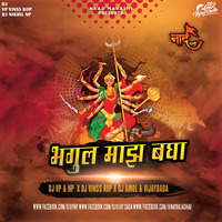 Bhagul Maz Bagha Ho (Remix) - DJ VP & NP X DJ Vinss X DJ Amol & VijayDada by NaadMarathi