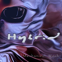 Mechanical Witch - Hybrid by Mechanical Witch