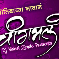 Chang Bhal Re Deva ( Ajay - Atul ) Dj Vishal Zende by Dj Vishal Zende