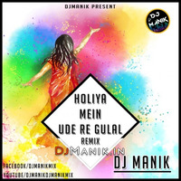 Holiya Mein Ude Re Gulal Remix (DJ Manik 2019) 128kbps(DjManik.in) by Music History Records