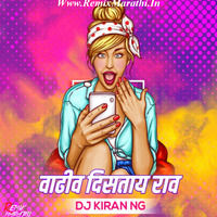 Vadhiv Distay Rav (Remix) - Dj Kiran (NG) RemixMarathi.in by Remix Marathi