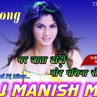 Bhar Jata Dhodi Mor Pasina Se (pawan singh) Hard Dance Mix by- Dj Manish Mix by Dj Manish Mix