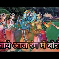 Holi song, chhela ye aaj rang mai boro ri, pushtimarg rasiya - by beingpushtimargiya
